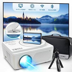 MINLOVE プロジェクター WiFi Bluetooth DVDプレイヤー内蔵 小型 ホームシアター Airplay/DLNA機能搭載 ワイヤレス接続