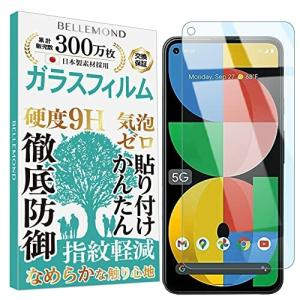 ベルモンド Pixel 5a ガラスフィルム ブルーライトカット 硬度9H 指紋防止 気泡防止 強化ガラス 保護フィルム BEL