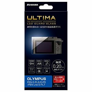 HAKUBA 液晶保護ガラス ULTIMA OLYMPUS PEN E-PL8/E-P5/PEN Lite E-PL7 専用 DGGU-OEPL8