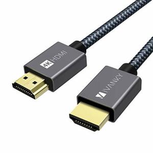 HDMI ケーブルiVANKY HDMI2.0規格 PS4/3,Xbox, Nintendo Switch, Apple TV, Fire TVなど適用18gbps 4K60Hz/HDR/3D/イーサネット対応 テレ