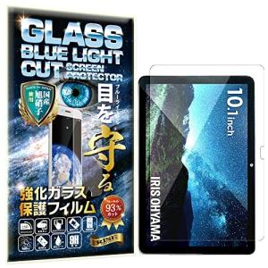 RISE フィルム ガラスフィルム ブルーライトカット