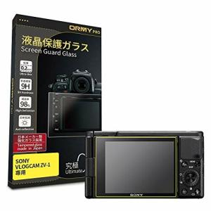 究極の0.2mm強化ガラス ORMY 液晶保護ガラス 液晶保護プロテクター SONY VLOGCAM ZV-1 / ZV-E10 / ZV-E10L 用  高透過率