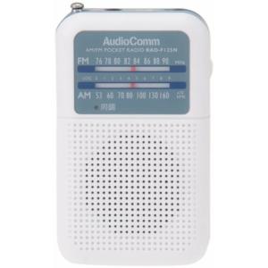 Audio Comm AM/FMポケットラジオ RAD-F125N-W/シロ