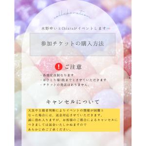 ダイヤモンドアートの粒集合!! 参加チケットの詳細画像3