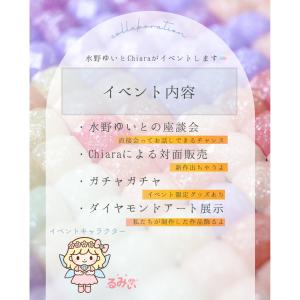 ダイヤモンドアートの粒集合!! 参加チケットの詳細画像5