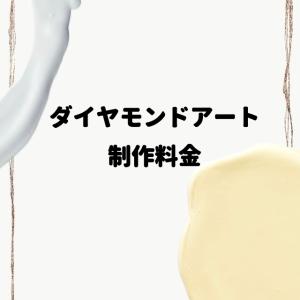 ダイヤモンドアートChiara - Yahoo!ショッピング