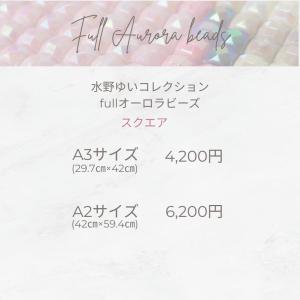 オーロラビーズ(スクエア) ダイヤモンドアート...の詳細画像2