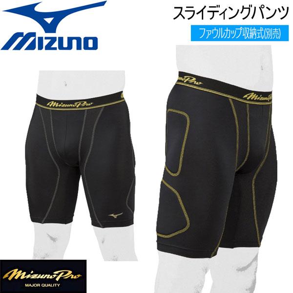 野球 MIZUNO ミズノプロ スライディングパンツ スラパン ファウルカップ収納式 12JBAP1...