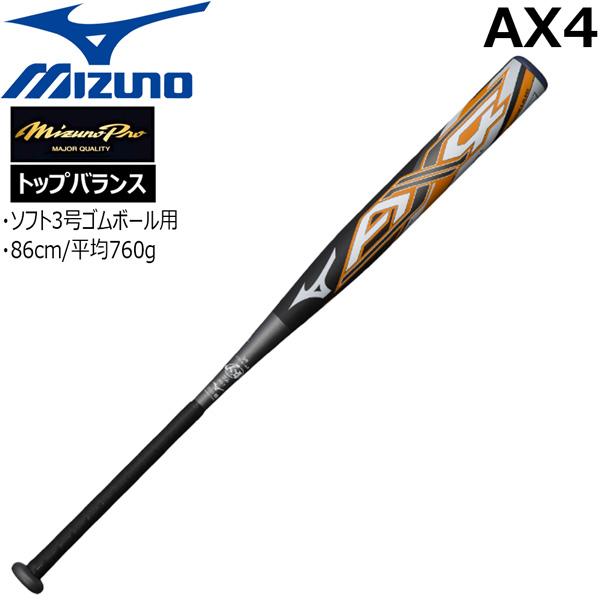 ソフトボール カーボンバット ミズノ MIZUNO ソフトボール 3号 ミズノプロ AX4 エーエッ...