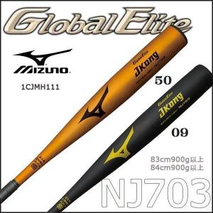 野球 バット 硬式金属 一般用 ミズノ MIZUNO Jコング 83cm 84cm