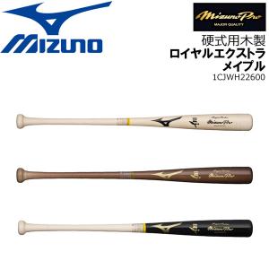 野球 MIZUNO ミズノ 一般用 硬式用 バット 木製 ミズノプロ ロイヤルエクストラ メイプル 85cm890g平均 1CJWH22600｜diamond-sports