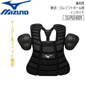 野球 ミズノ 審判用 防具 軟式ゴムソフトボール兼用インサイドプロテクター 1djpu24009｜diamond-sports