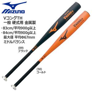 硬式用 バット 金属製 MIZUNO ミズノ VコングTH ミドルバランス VKONGTH ブラック｜diamond-sports