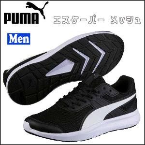 メンズ ランニングシューズ プーマ PUMA エスケーパー メッシュ ランニングシューズ
