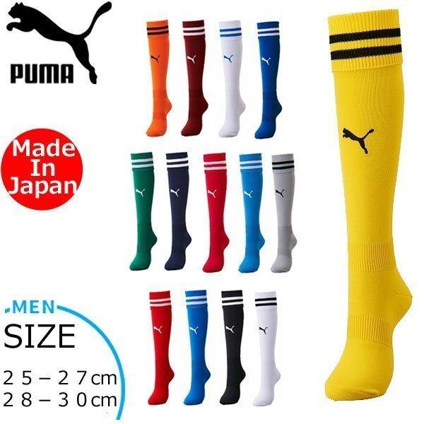 サッカー ストッキング プーマ PUMA ラインストッキング ソックス メール便配送