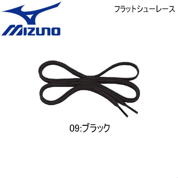 ミズノ 靴ひも 平型 各サイズ ミズノ MIZUNO フラットシューレース カラー：ブラック メール...