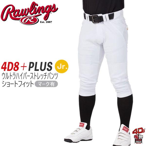 野球 ユニフォームパンツ ショートフィットパンツ ジュニア用 ローリングス Rawlings 4D8...