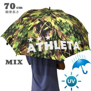 傘 サッカー ATHLETA アスレタ UVサ...の詳細画像3