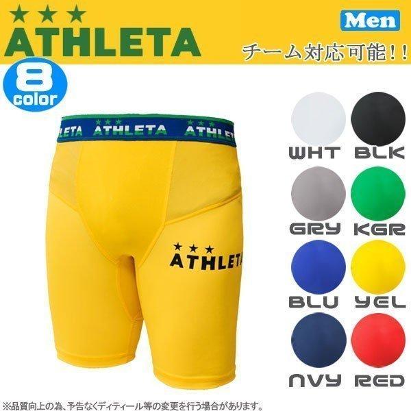 アスレタ アンダーパンツ ATHLETA 定番チーム対応パワーインナーパンツ ショーツ ath-te...