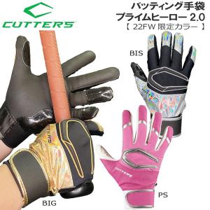 野球 限定 バッティング手袋 一般用 カッターズ CUTTERS プライムヒーロー 2.0 両手用 B351 メール便配送｜diamond-sports