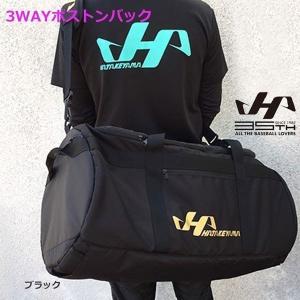 バック 野球 HATAKEYAMA ハタケヤマ ボストンバック 3WAY 限定 BA-S3｜diamond-sports