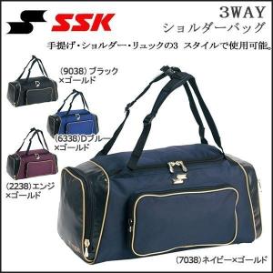 野球 SSK エスエスケイ 一般用 3WAY ショルダーバッグ 手提げ ショルダー リュック 容量：約42L