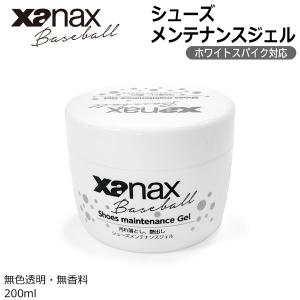 ザナックス XANAX シューズ用 メンテナンス ジェル baosgel1｜diamond-sports