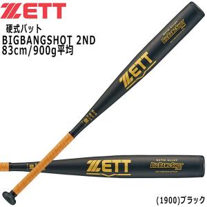 硬式 アルミバット 野球 ZETT ゼット 一般用 BIGBANGSHOT 2ND ビックバーンショット2ND 金属バット BAT12983 83cm 900g以上｜diamond-sports