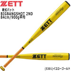 硬式 アルミバット 野球 ZETT ゼット 一般用 BIGBANGSHOT 2ND ビックバーンショット2ND 金属バット BAT12984 84cm 900g以上｜diamond-sports