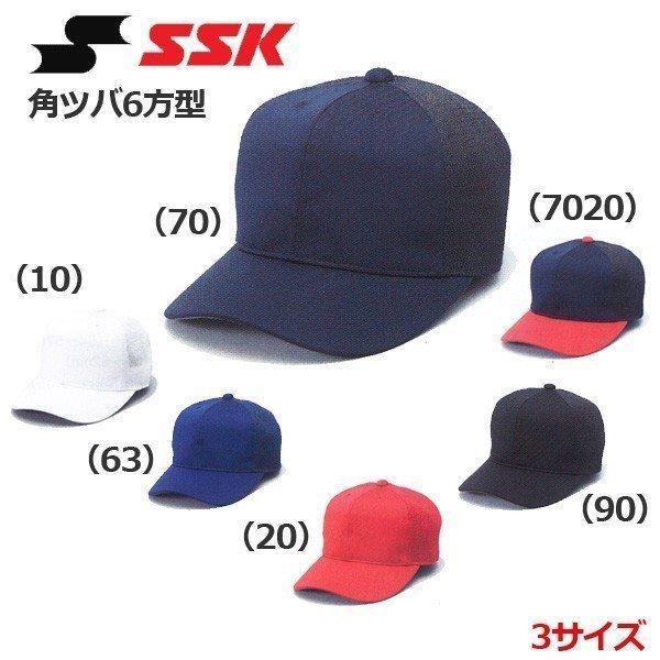 野球 帽子 一般学生 エスエスケイ SSK 角ツバ6方型半メッシュベースボールキャップ 取寄せ品