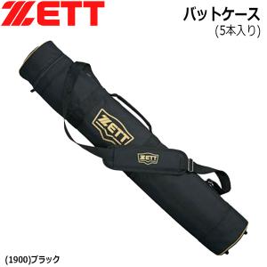 野球 ゼット ZETT バット ケース 5本用 収納｜diamond-sports