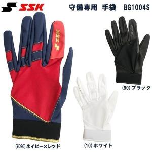 エスエスケイ SSK 守備専用 グローブ 一般 ジュニア 守備手袋 BG1004S メール便配送｜diamond-sports