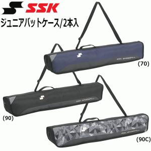 ジュニアバットケース 野球 SSK エスエスケイ  2本用 長さ82cm bj5012f｜diamond-sports