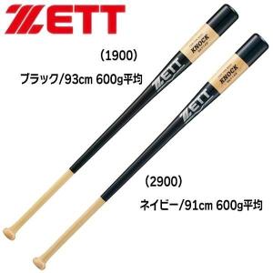 野球 ZETT ゼット  硬式用・軟式用 木製ノックバット -朴+メイプル４面張り-｜diamond-sports
