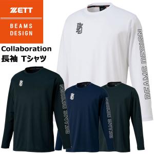 ビームス ゼット コラボ ロンT ZETT BEAMS DESIGN 長袖 Tシャツ 限定品｜diamond-sports