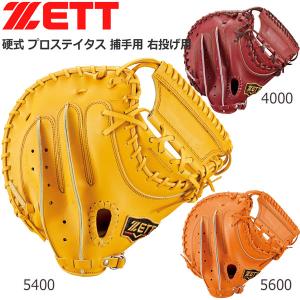 野球 ZETT ゼット グローブ 硬式キャッチャーミット捕手用  プロステイタス bprocm420 一般｜diamond-sports