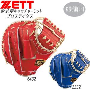 プロステ 軟式 捕手用 ミット ゼット ZETT 軟式 プロステイタス キャッチャーミット 右投げ用 限定品｜diamond-sports