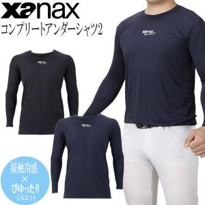 XANAX ザナックス スポーツアンダーシャツ 長袖 接触冷感 一般用 ルーズフィット BUS762｜diamond-sports