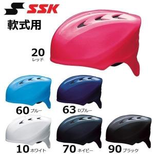 SSK エスエスケイ 軟式用キャッチャーヘルメット-6色展開-｜野球専門店ダイヤモンドスポーツ