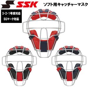 SSK エスエスケイ 一般用 ソフトボール用 捕手用マスク SGマーク対応 JSA キャッチャーギア CSM2400CS｜diamond-sports