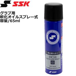 野球メンテナンス エスエスケイ SSK グラブ用軟化オイルスプレー式容量65ml｜diamond-sports