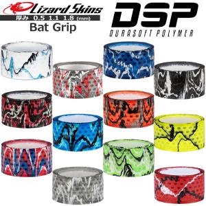 野球 グリップテープ バットアクセサリー リザードスキンズ Lizard Skins DSP｜diamond-sports