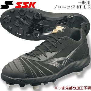 野球 スパイクシューズ 一般用 ウレタン金具 エスエスケイ SSK プロエッジ MT-L-R ESF3101LBF｜diamond-sports