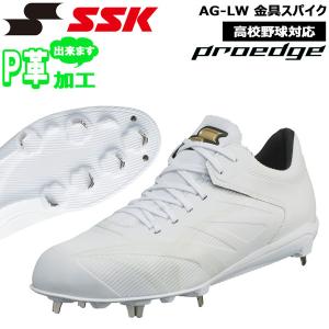 野球 SSK エスエスケイ 高校野球対応 PROEDGE 金具スパイク AG-LW ESF3240LW 軽量AGソール｜diamond-sports