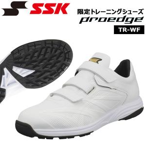 野球 SSK エスエスケイ 限定トレーニングシューズ アップシューズ プロエッジ TR-WF ESF5240VW ホワイト｜diamond-sports