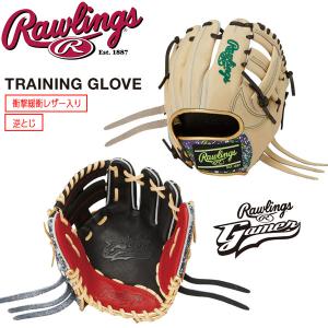 野球 硬式用トレーニンググローブ 一般用 軟式可 ローリングス Rawlings 右投げ用 サイズT GH3FGTK4T｜diamond-sports