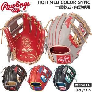 野球 軟式用 グローブ Rawlings ローリングス HOH MLB COLOR SYNC メジャーリーガーズ 内野手用 MLBプレーヤー GR3HMCK4H｜diamond-sports