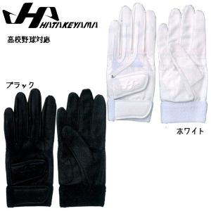 野球 バッテ ハタケヤマ HATAKEYAMA バッティング手袋 両手用 ダブルベルト 一般用｜diamond-sports