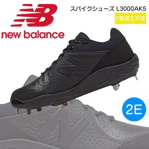 野球 スパイクシューズ ウレタンソール 埋め込み金具 一般用 ニューバランス New Balance L3000AK5 ブラック ワイズ2E P革加工不可｜diamond-sports