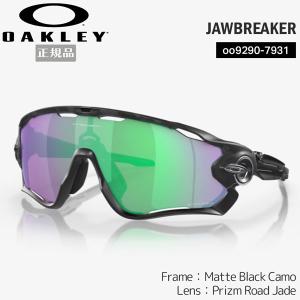 オークリー サングラス ジョウブレーカー JAWBREAKER OAKLEY フレーム Matte Black Camo レンズ Prizm Road Jade 自転車 ロード スポーツの商品画像